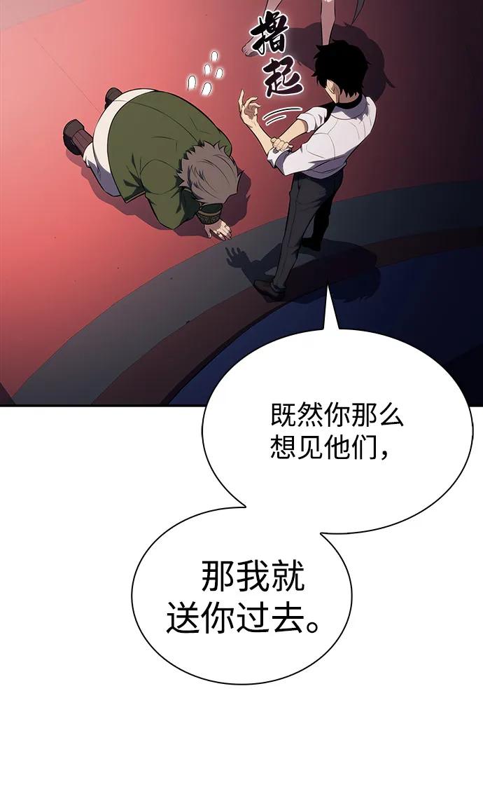 《公爵家的重生暗杀者》第50话 力量的条件（2） 第66页