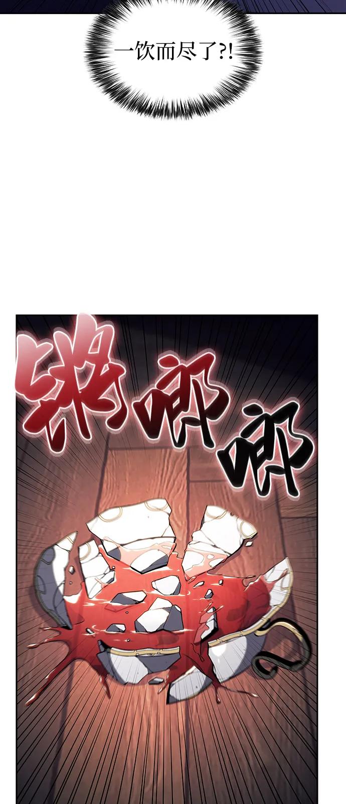 《公爵家的重生暗杀者》第50话 力量的条件（2） 第24页