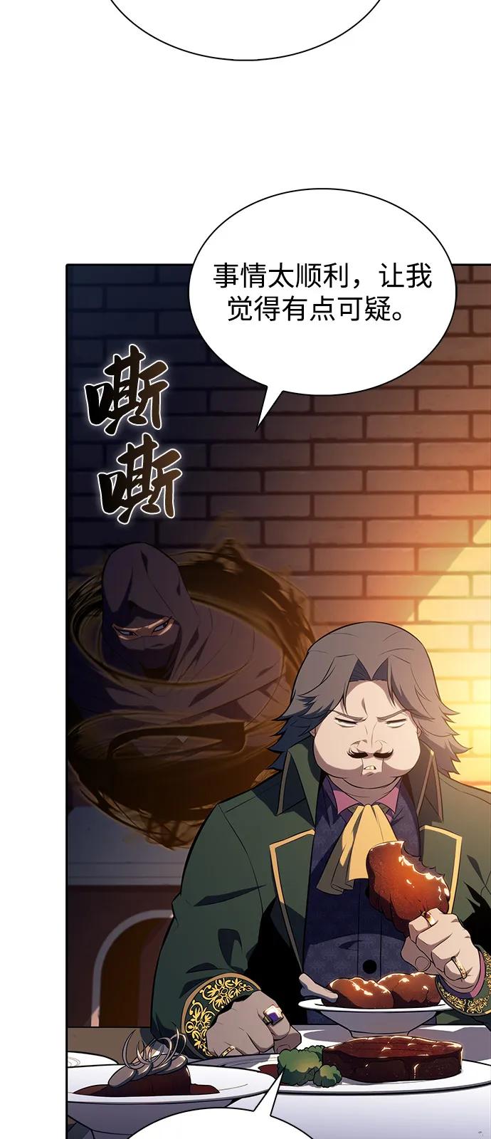 《公爵家的重生暗杀者》第50话 力量的条件（2） 第34页