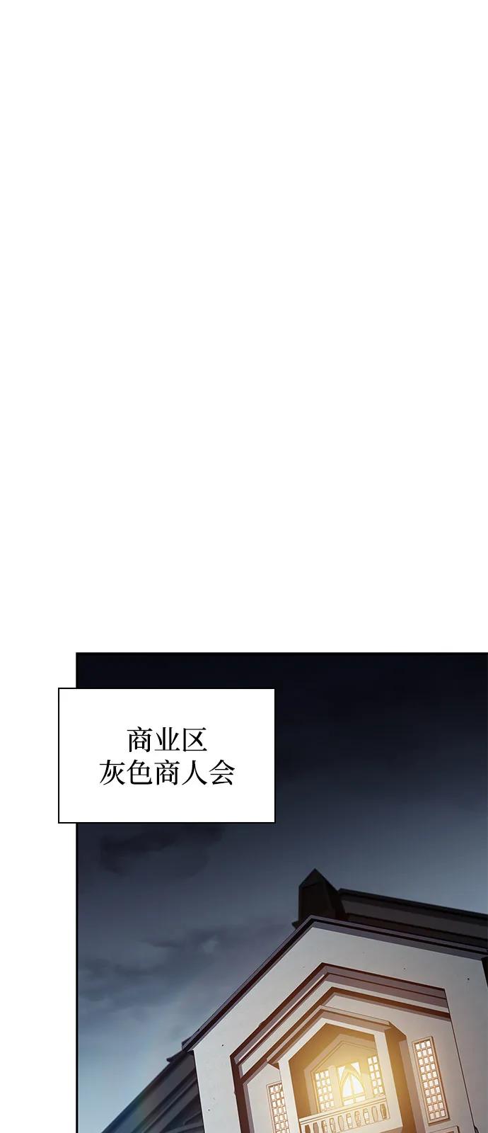 《公爵家的重生暗杀者》第50话 力量的条件（2） 第28页