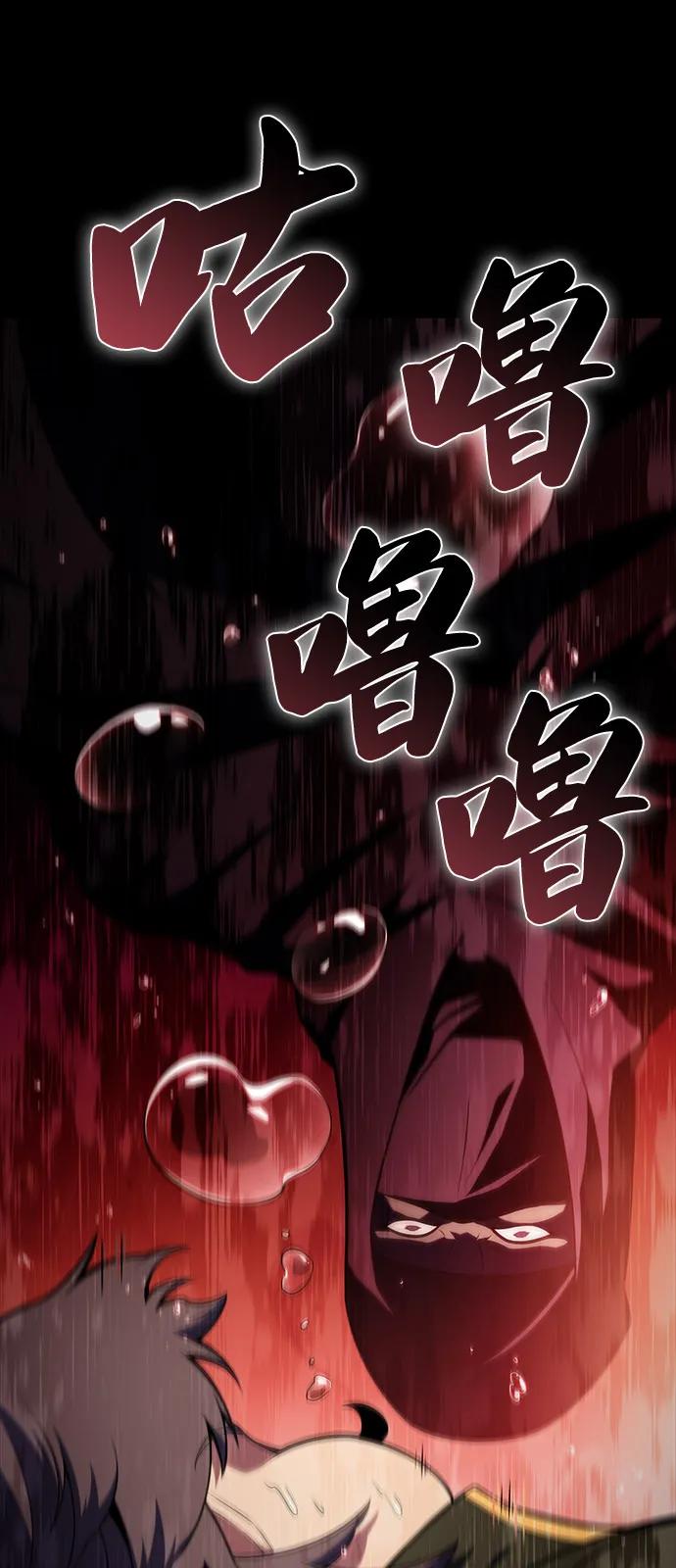《公爵家的重生暗杀者》第50话 力量的条件（2） 第78页