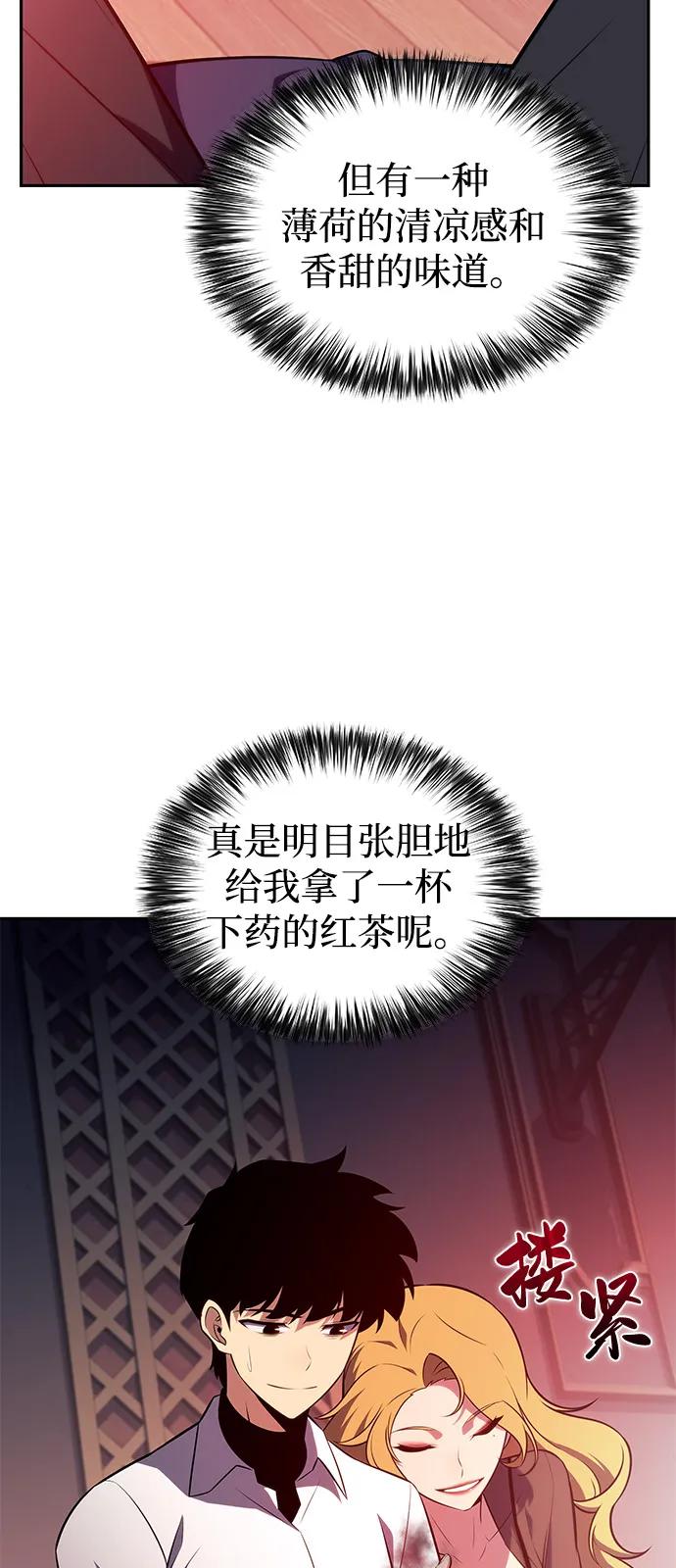 《公爵家的重生暗杀者》第50话 力量的条件（2） 第18页