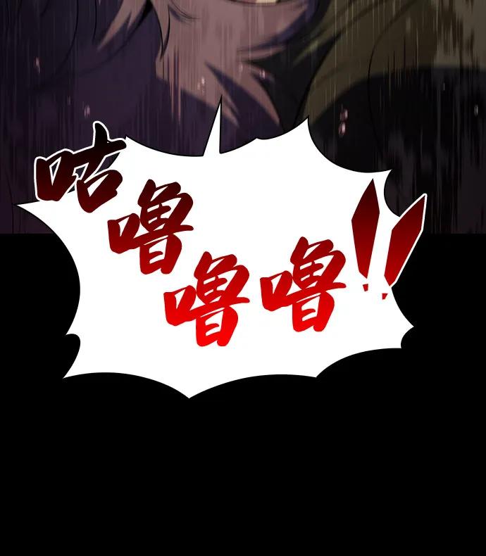 《公爵家的重生暗杀者》第50话 力量的条件（2） 第79页