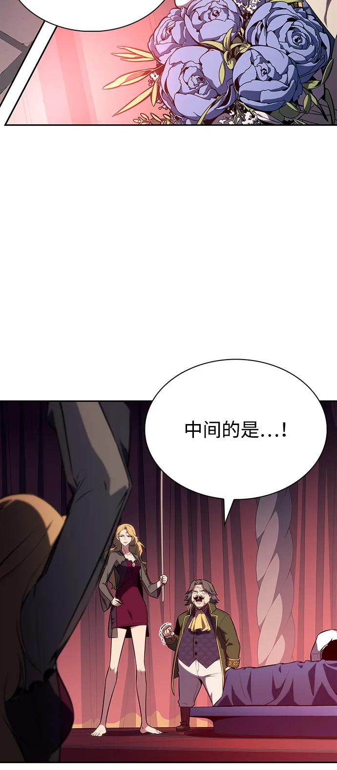 《公爵家的重生暗杀者》第50话 力量的条件（2） 第54页