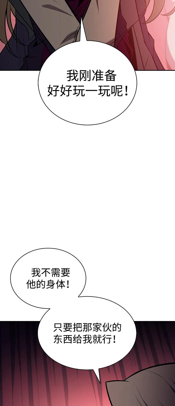 《公爵家的重生暗杀者》第50话 力量的条件（2） 第44页