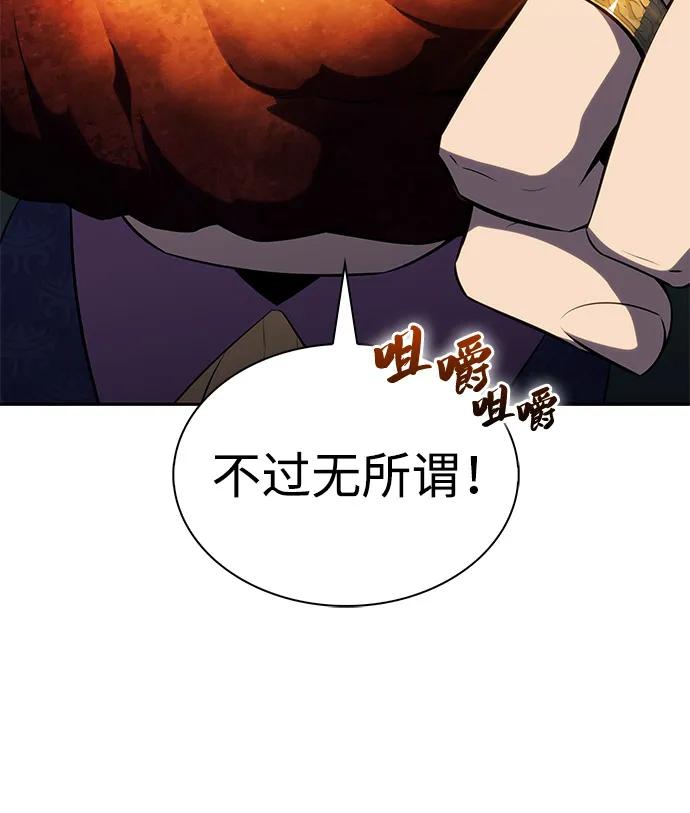 《公爵家的重生暗杀者》第50话 力量的条件（2） 第32页