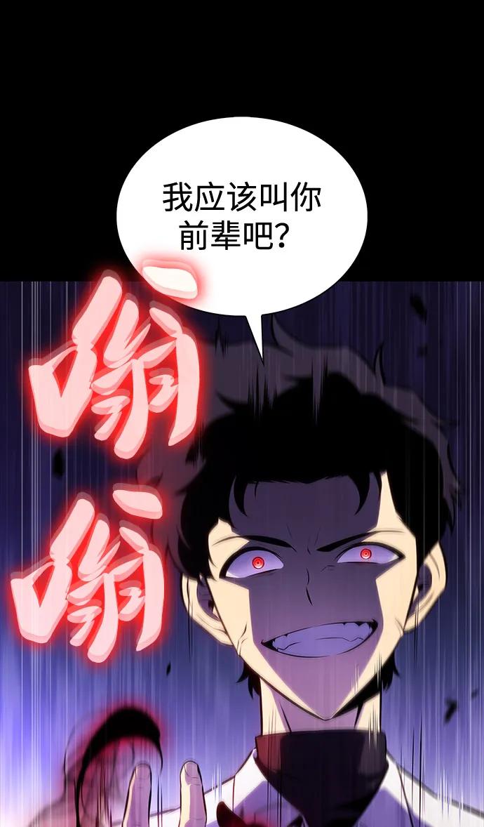 《公爵家的重生暗杀者》第50话 力量的条件（2） 第102页