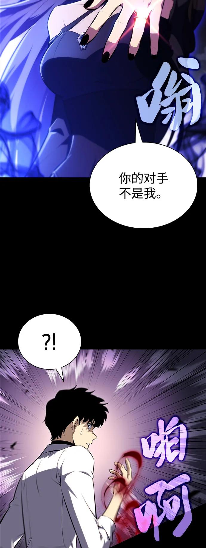 《公爵家的重生暗杀者》第50话 力量的条件（2） 第104页