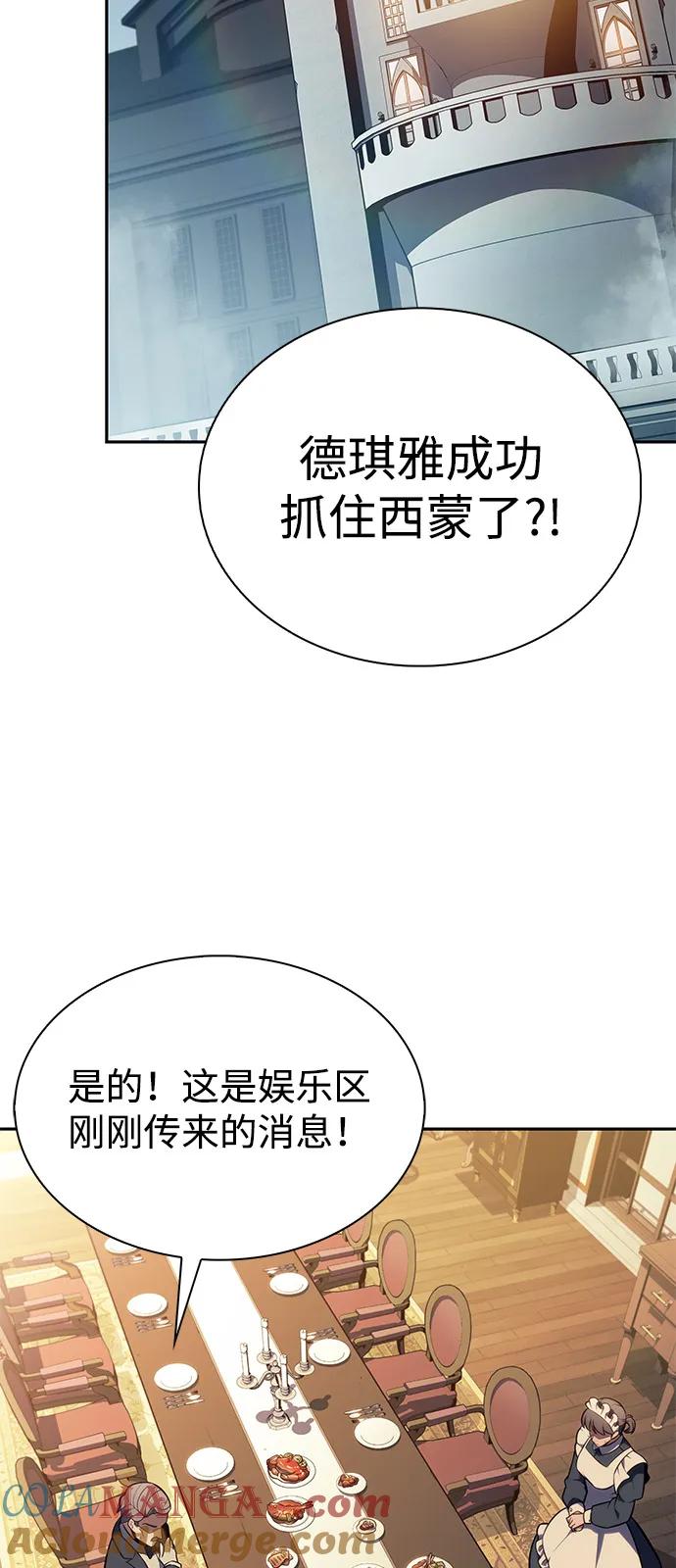 《公爵家的重生暗杀者》第50话 力量的条件（2） 第29页