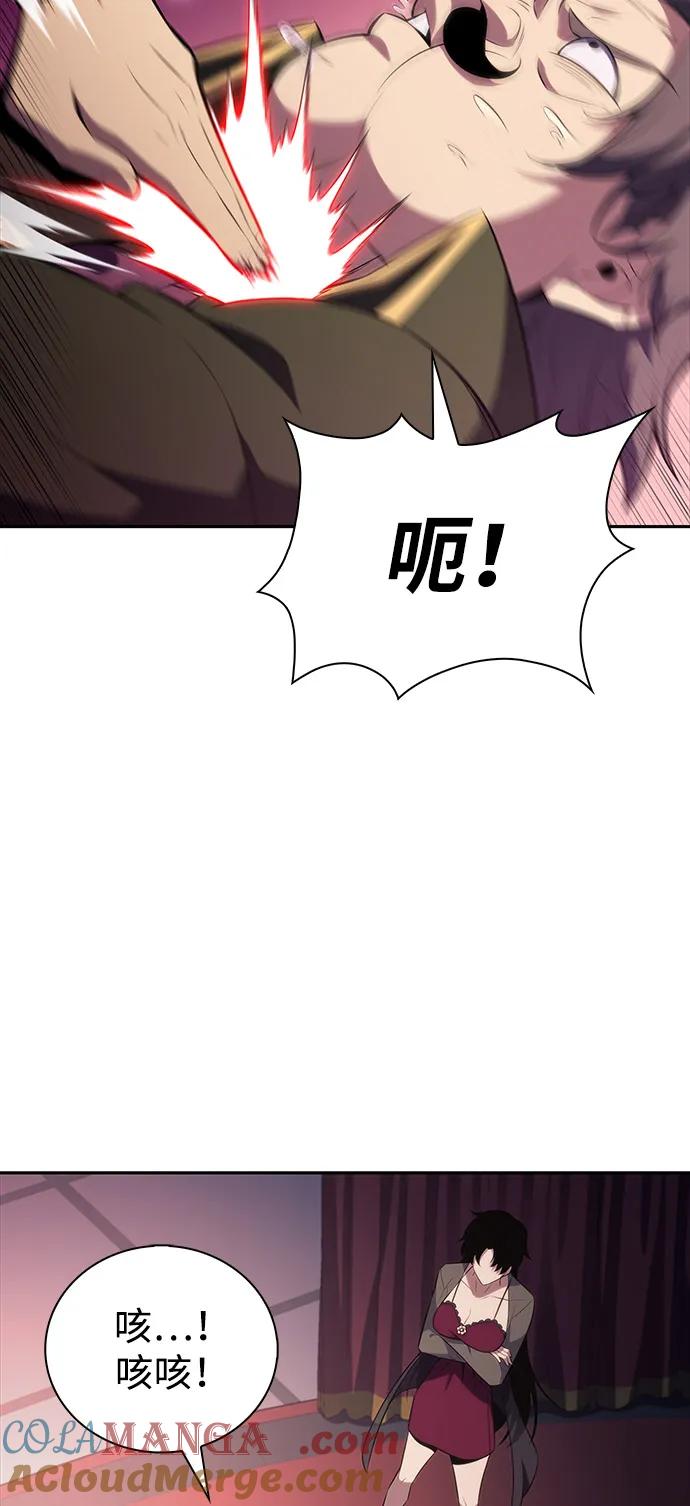 《公爵家的重生暗杀者》第50话 力量的条件（2） 第65页
