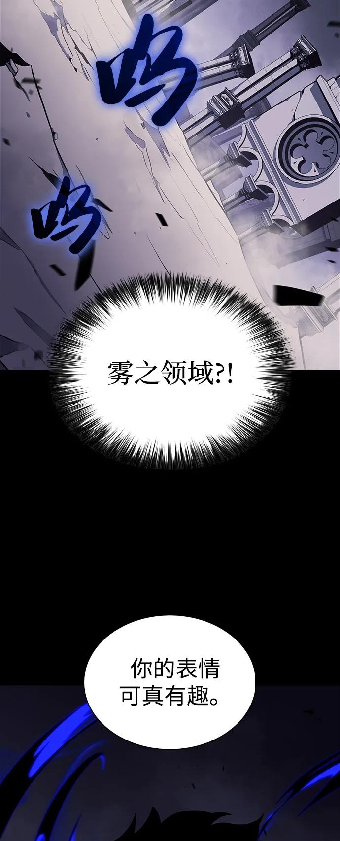 《公爵家的重生暗杀者》第50话 力量的条件（2） 第94页