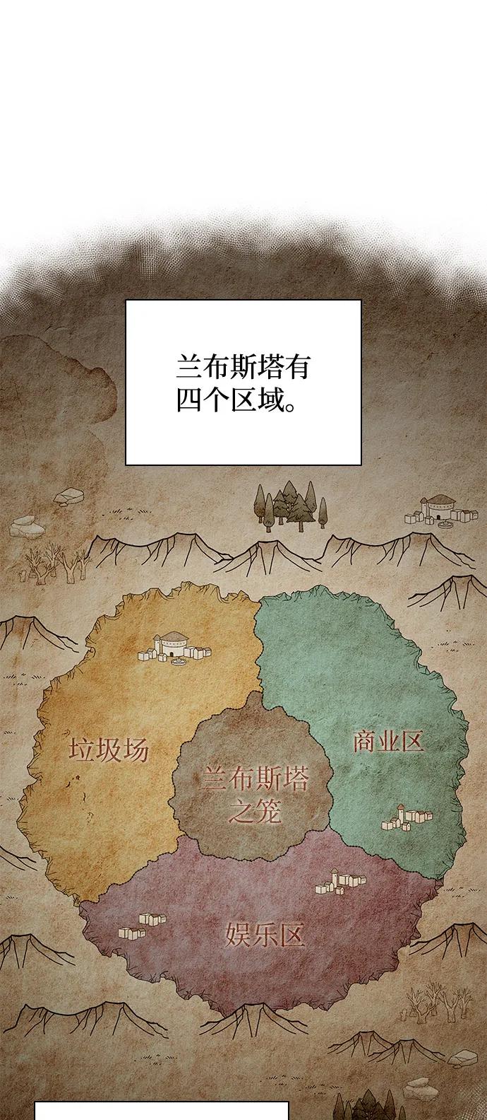 《公爵家的重生暗杀者》第50话 力量的条件（2） 第2页