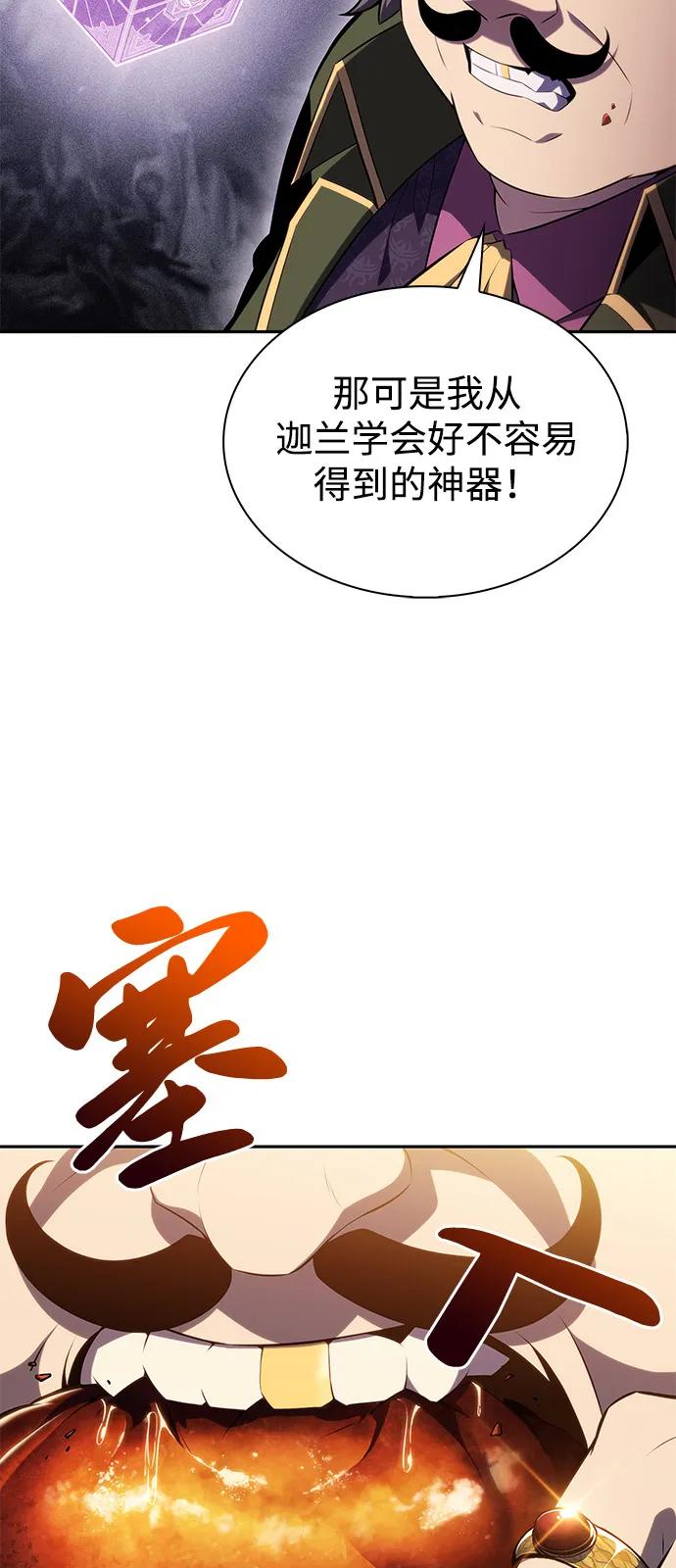 《公爵家的重生暗杀者》第50话 力量的条件（2） 第31页