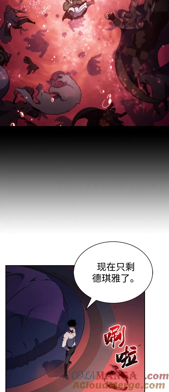 《公爵家的重生暗杀者》第50话 力量的条件（2） 第81页