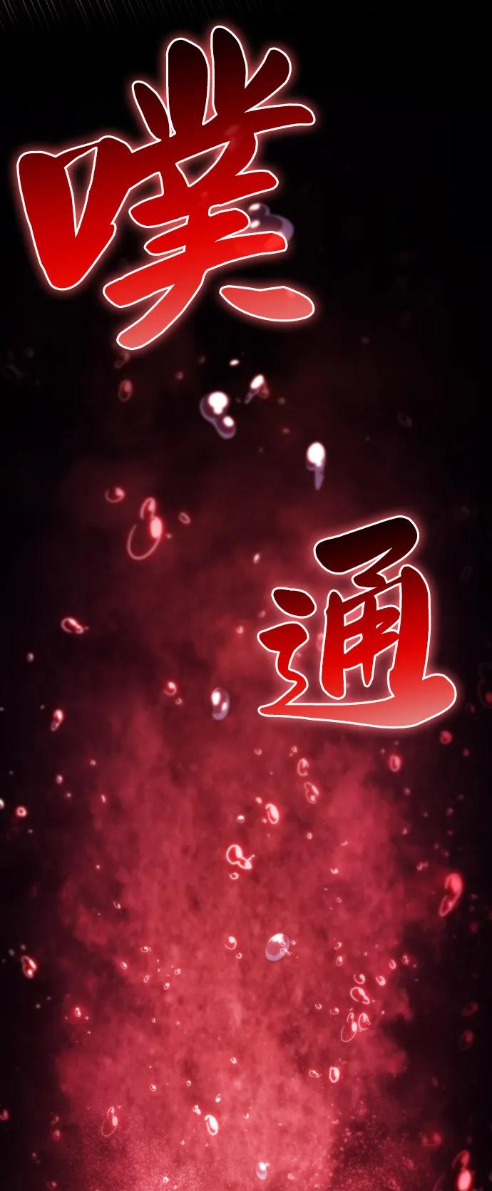 《公爵家的重生暗杀者》第50话 力量的条件（2） 第74页