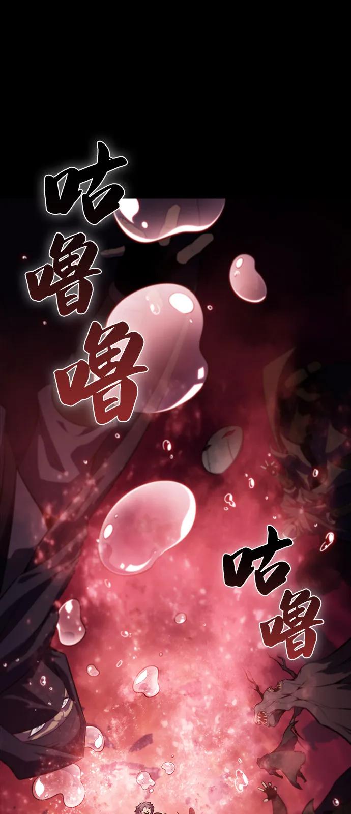 《公爵家的重生暗杀者》第50话 力量的条件（2） 第80页