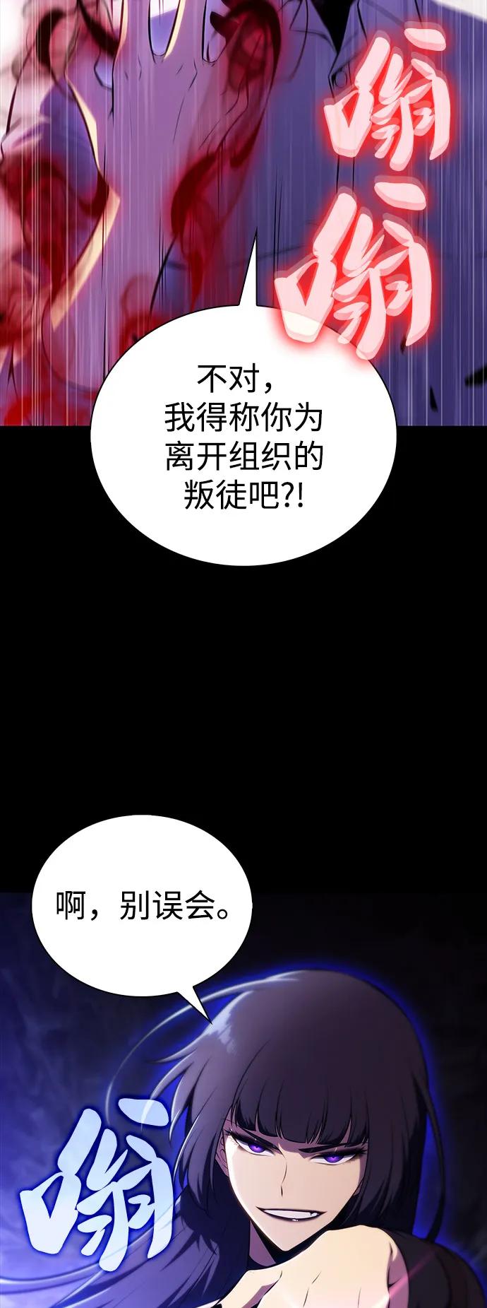 《公爵家的重生暗杀者》第50话 力量的条件（2） 第103页