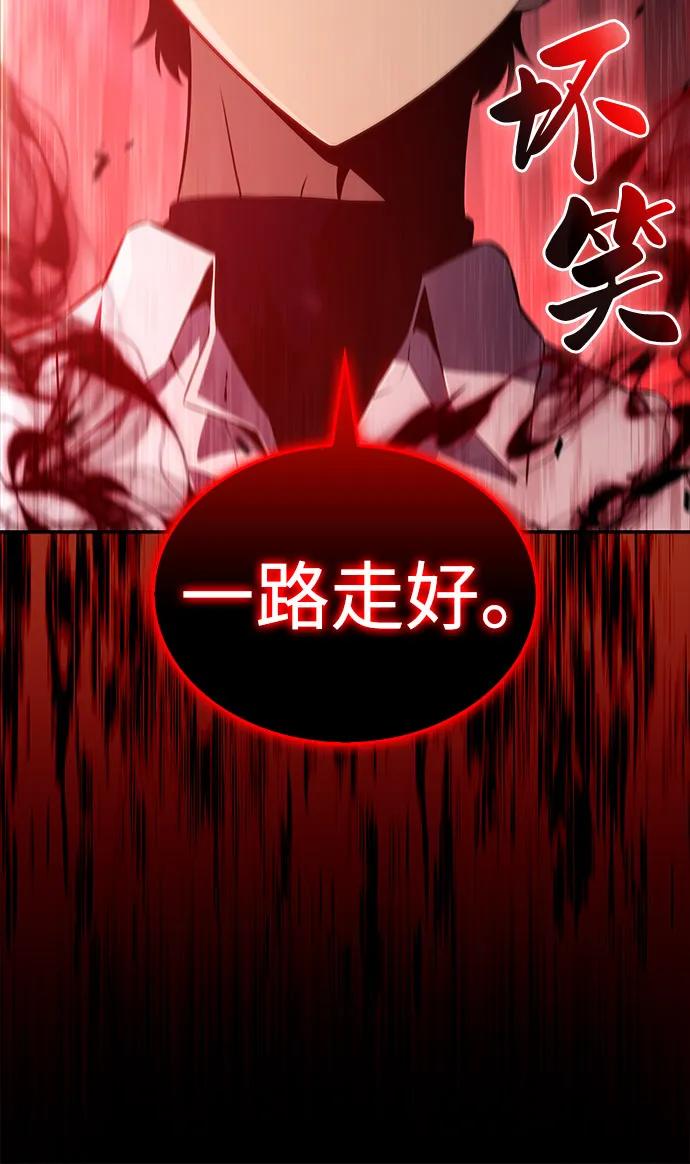 《公爵家的重生暗杀者》第50话 力量的条件（2） 第72页