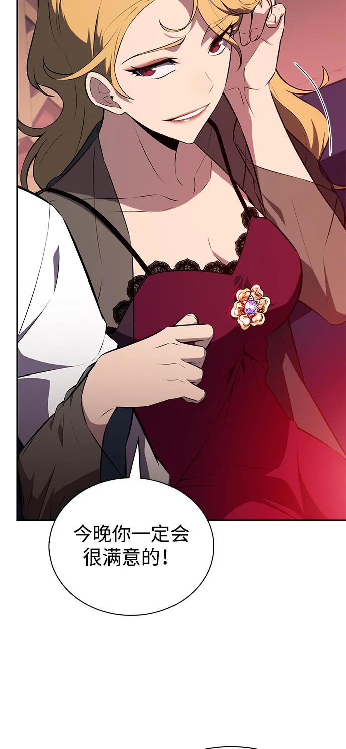 《公爵家的重生暗杀者》第50话 力量的条件（2） 第20页