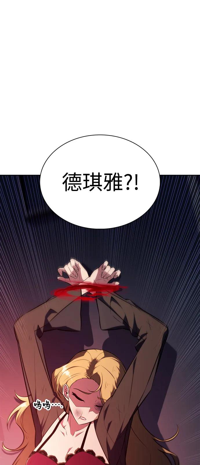 《公爵家的重生暗杀者》第50话 力量的条件（2） 第55页