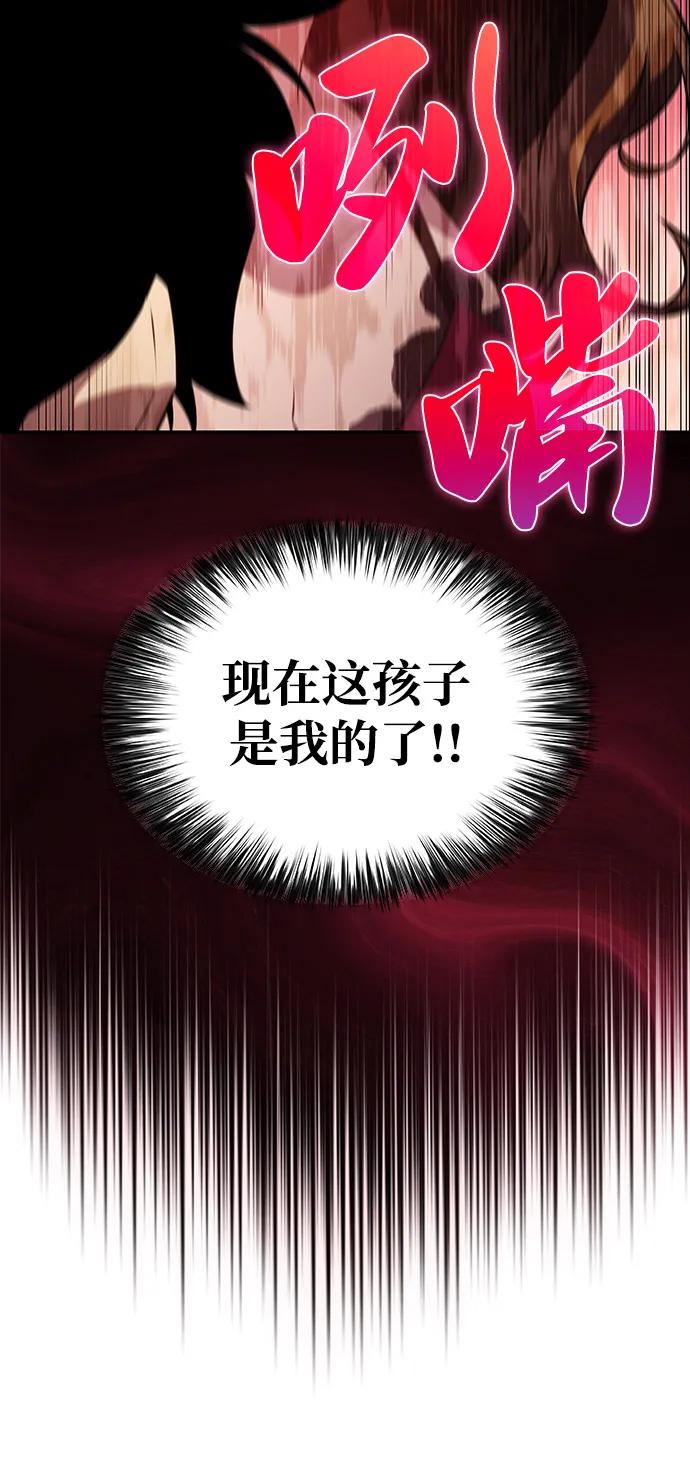 《公爵家的重生暗杀者》第50话 力量的条件（2） 第27页