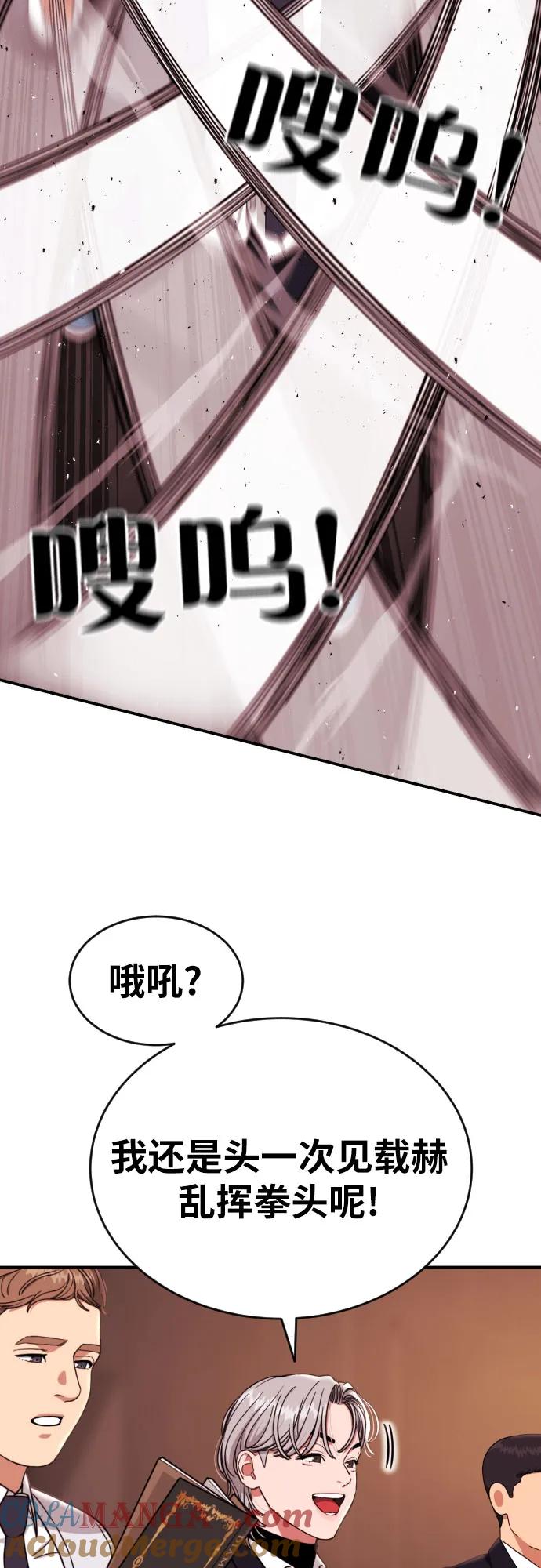 《一级格斗课外辅导》第51话 朴斗燮 vs 金载赫 第55页