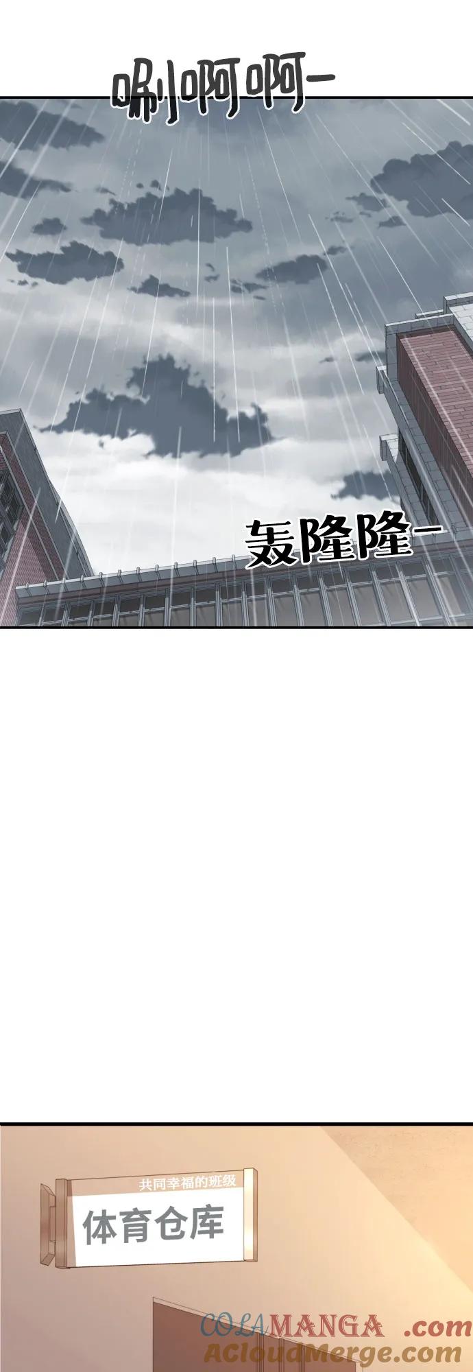 《一级格斗课外辅导》第51话 朴斗燮 vs 金载赫 第40页