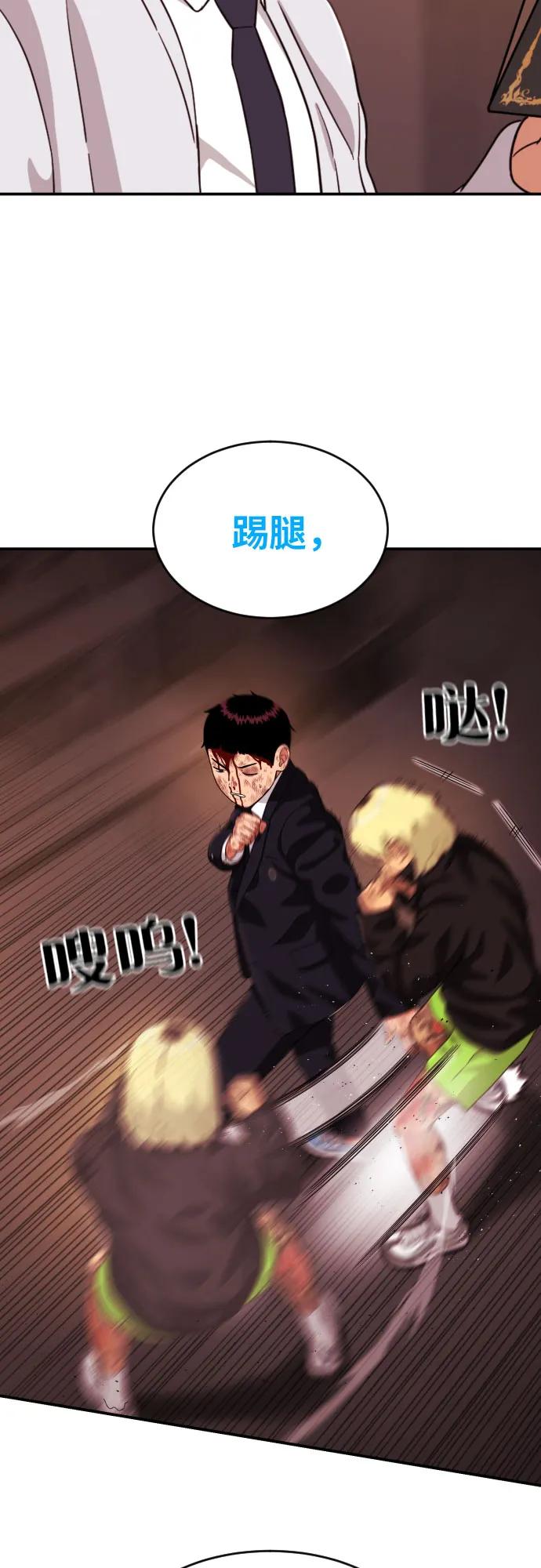 《一级格斗课外辅导》第51话 朴斗燮 vs 金载赫 第57页