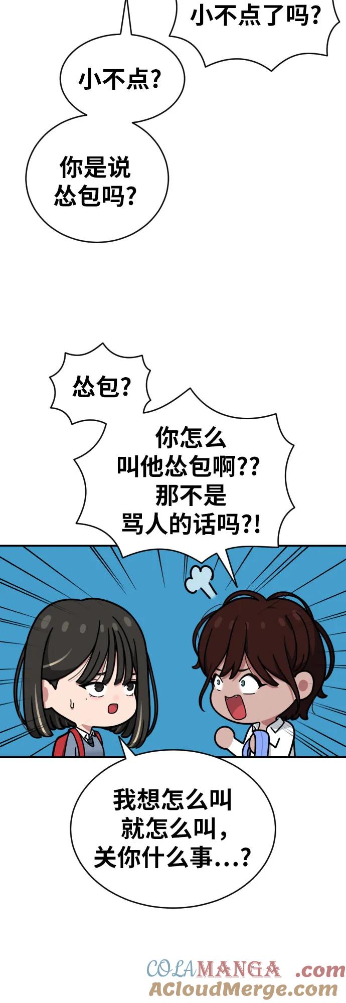 《一级格斗课外辅导》第51话 朴斗燮 vs 金载赫 第37页
