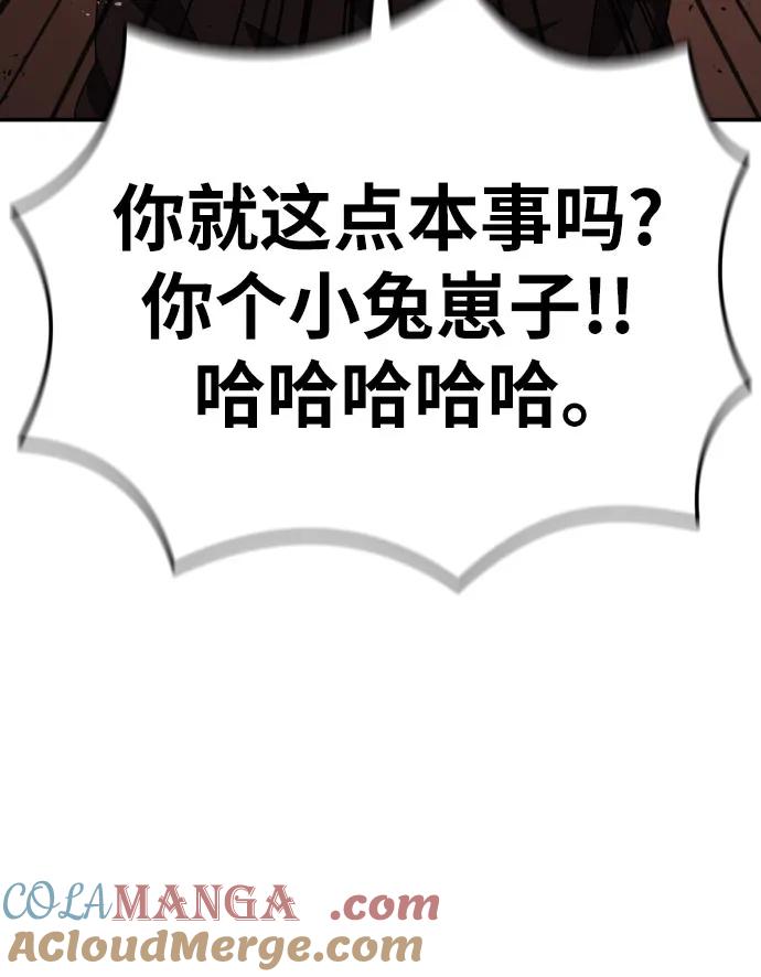 《一级格斗课外辅导》第51话 朴斗燮 vs 金载赫 第46页