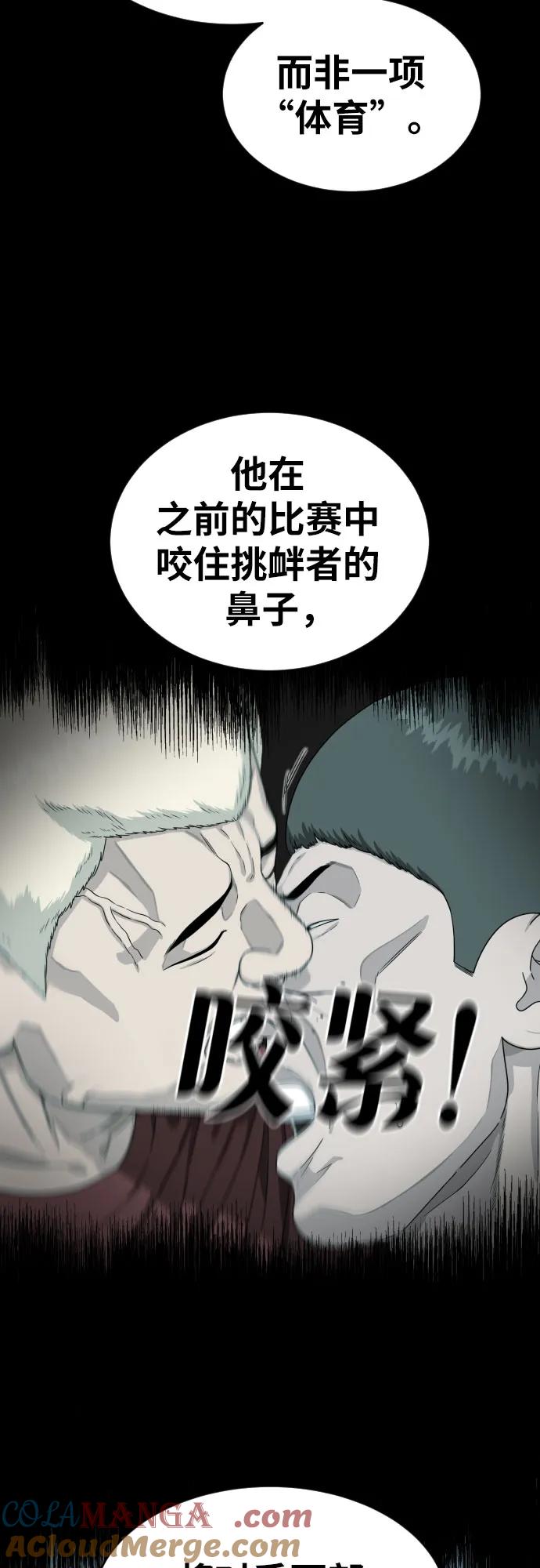 《一级格斗课外辅导》第51话 朴斗燮 vs 金载赫 第64页