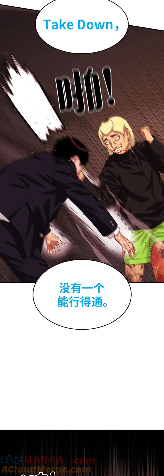 《一级格斗课外辅导》第51话 朴斗燮 vs 金载赫 第58页
