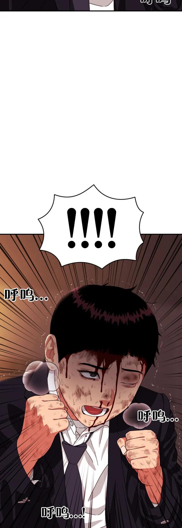 《一级格斗课外辅导》第51话 朴斗燮 vs 金载赫 第44页