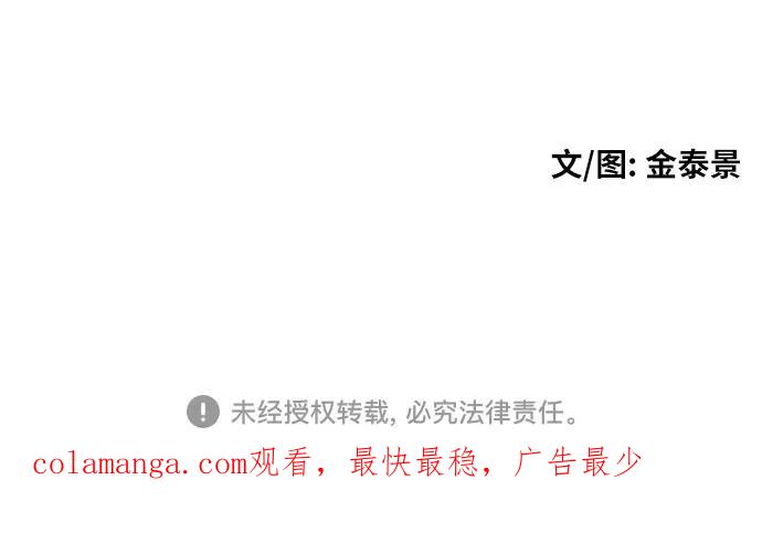 《一级格斗课外辅导》第51话 朴斗燮 vs 金载赫 第71页