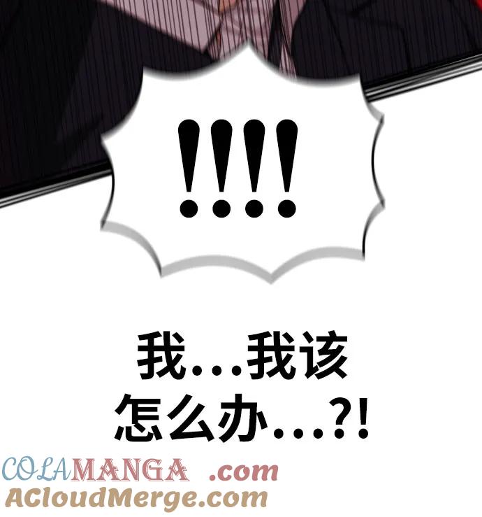 《一级格斗课外辅导》第51话 朴斗燮 vs 金载赫 第70页