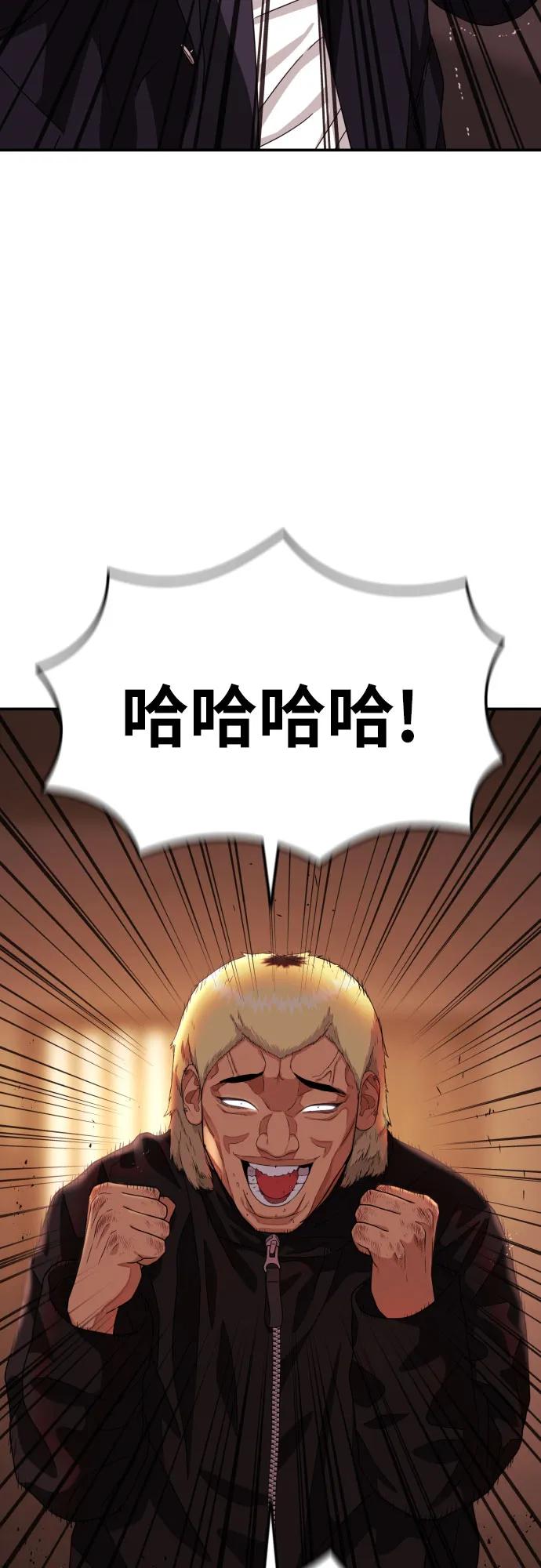 《一级格斗课外辅导》第51话 朴斗燮 vs 金载赫 第45页