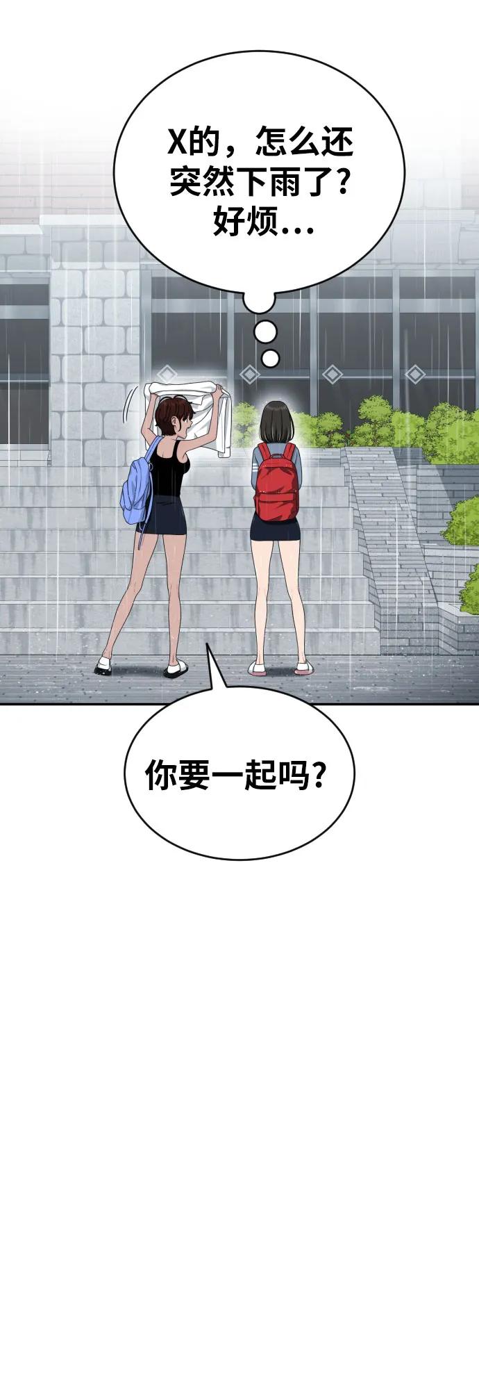 《一级格斗课外辅导》第51话 朴斗燮 vs 金载赫 第39页