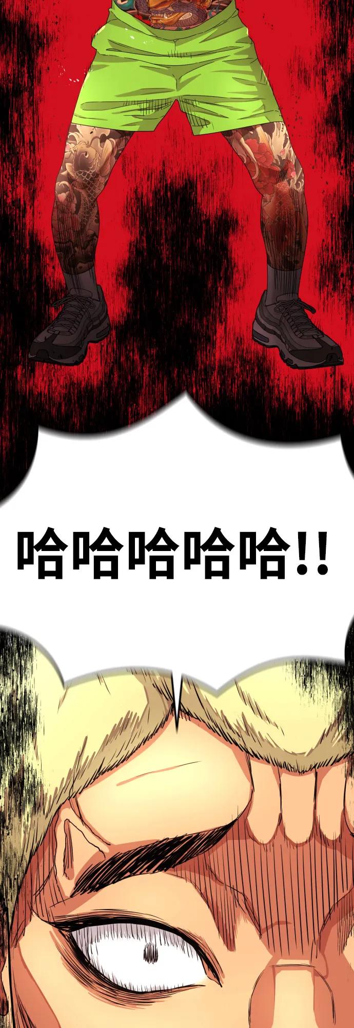 《一级格斗课外辅导》第51话 朴斗燮 vs 金载赫 第68页