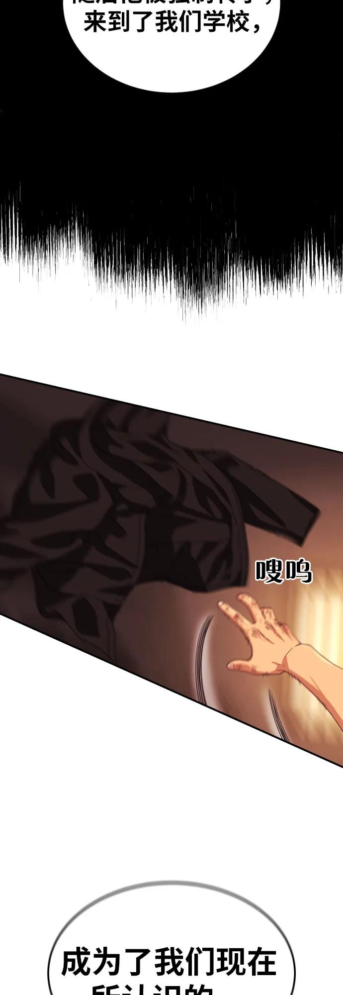 《一级格斗课外辅导》第51话 朴斗燮 vs 金载赫 第66页