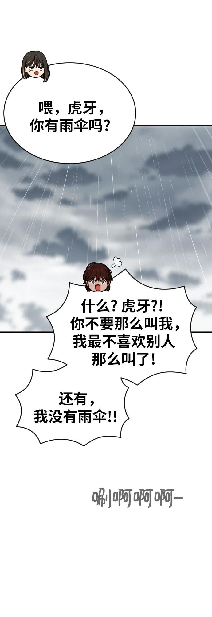 《一级格斗课外辅导》第51话 朴斗燮 vs 金载赫 第38页
