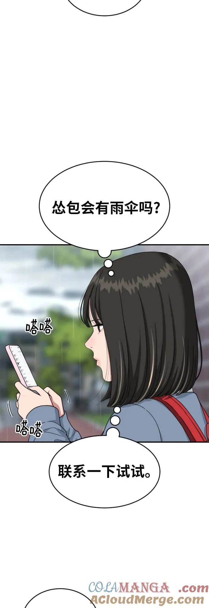 《一级格斗课外辅导》第51话 朴斗燮 vs 金载赫 第34页