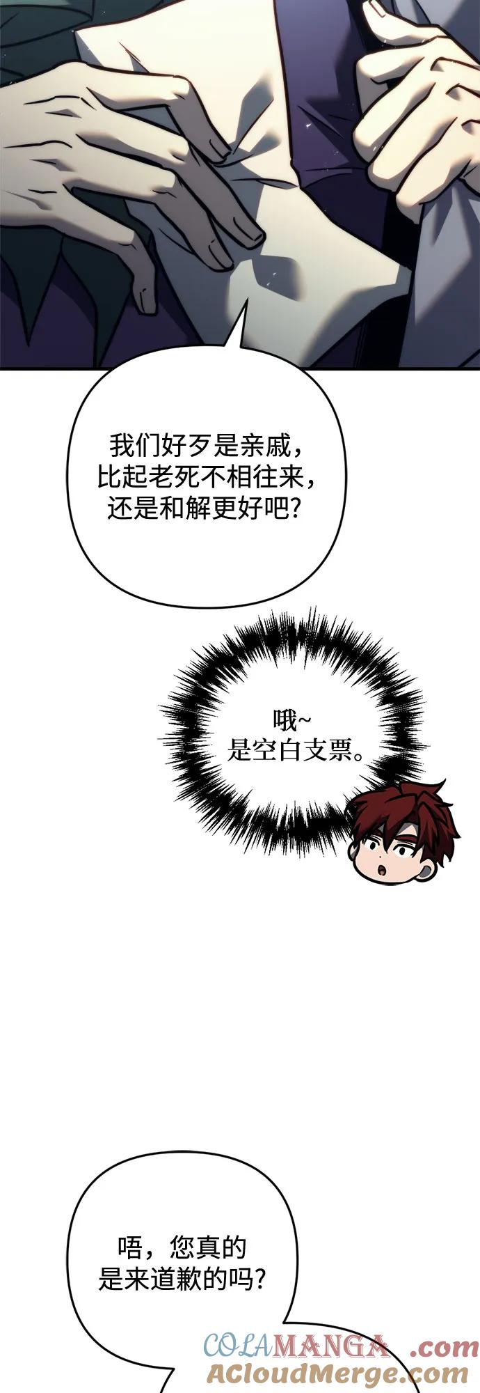 《灭门家族的重生者》第53话 第58页