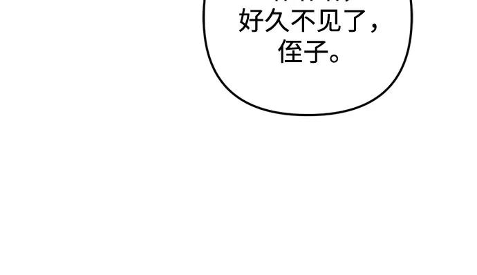 《灭门家族的重生者》第53话 第41页