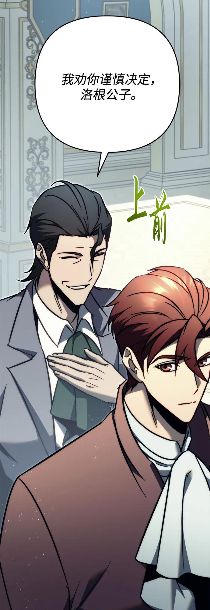 《灭门家族的重生者》第53话 第39页