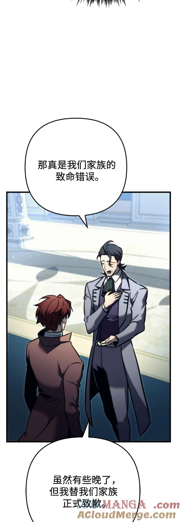 《灭门家族的重生者》第53话 第55页