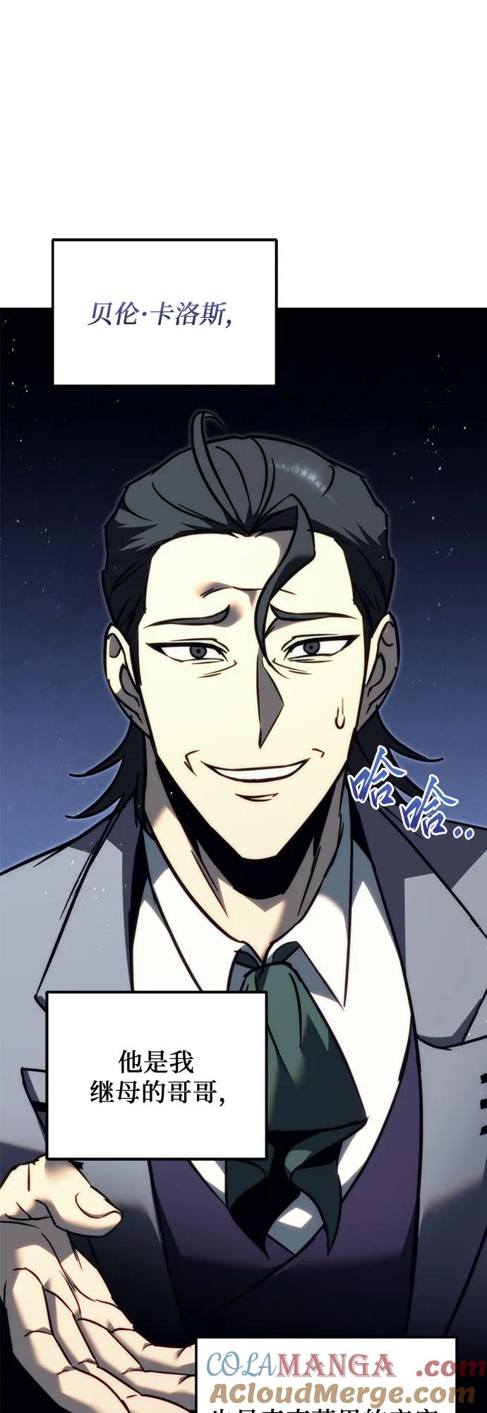 《灭门家族的重生者》第53话 第43页