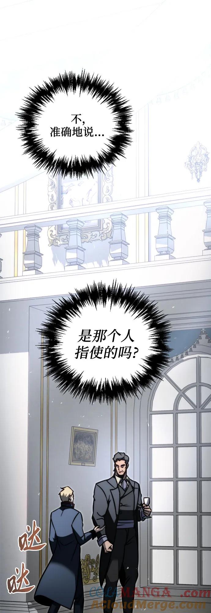 《灭门家族的重生者》第53话 第34页