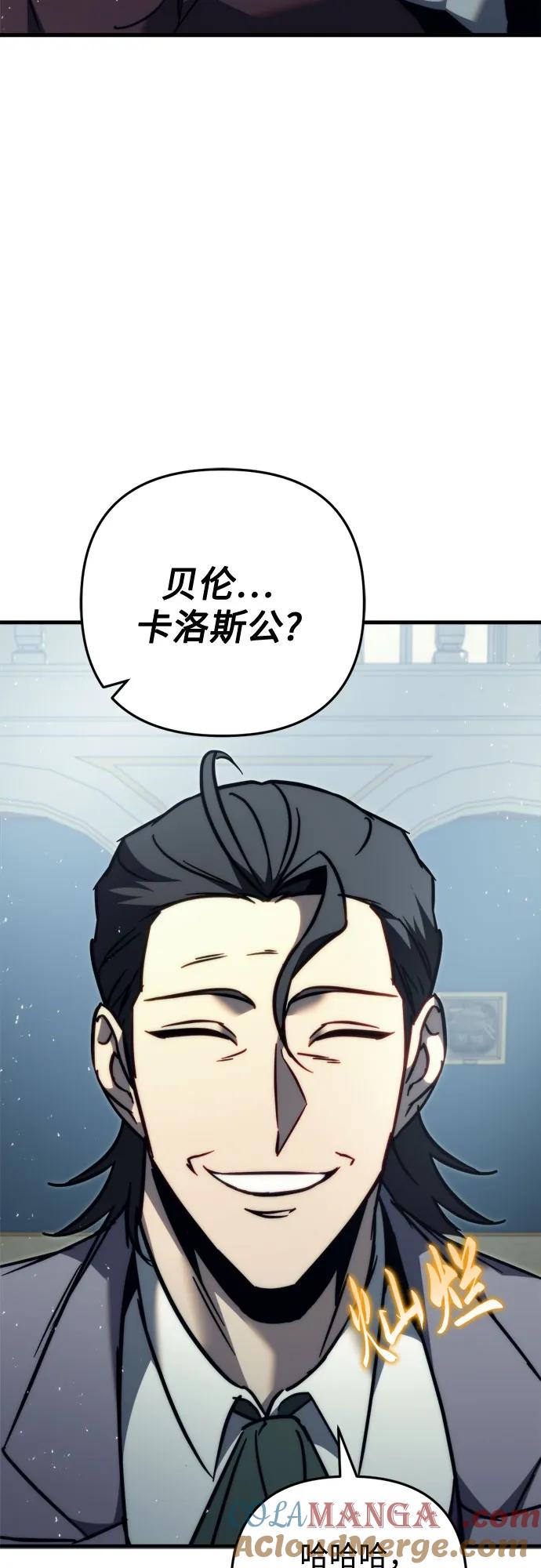 《灭门家族的重生者》第53话 第40页
