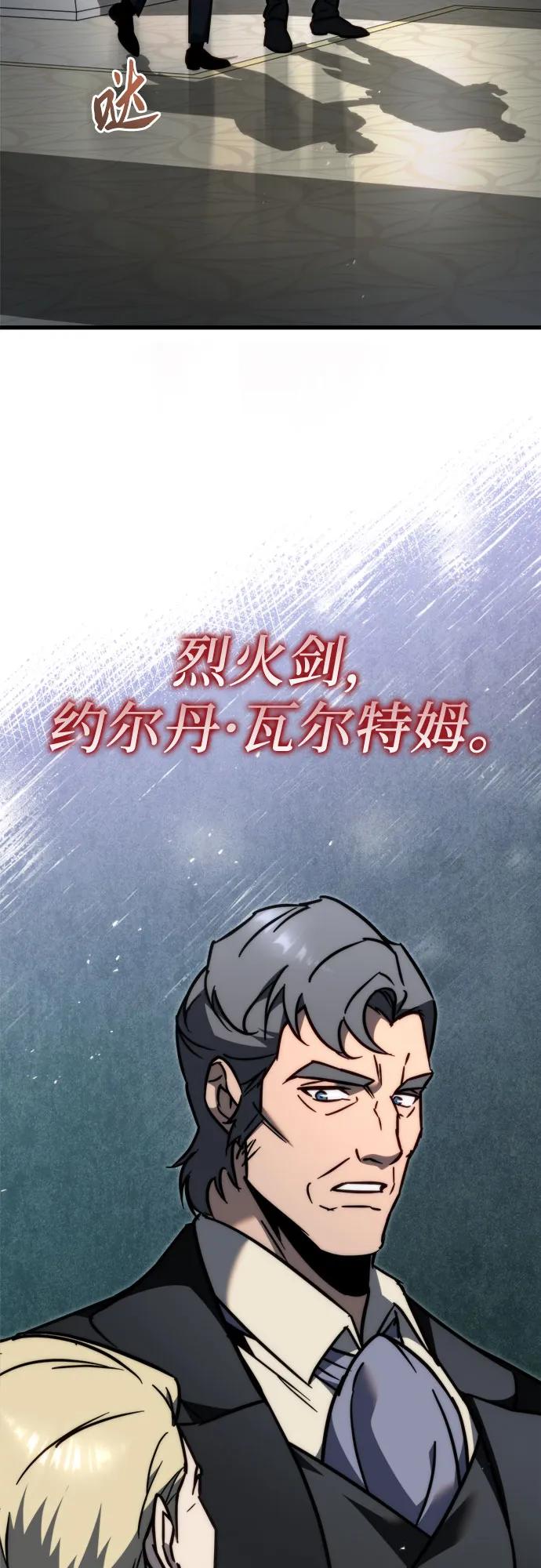 《灭门家族的重生者》第53话 第35页