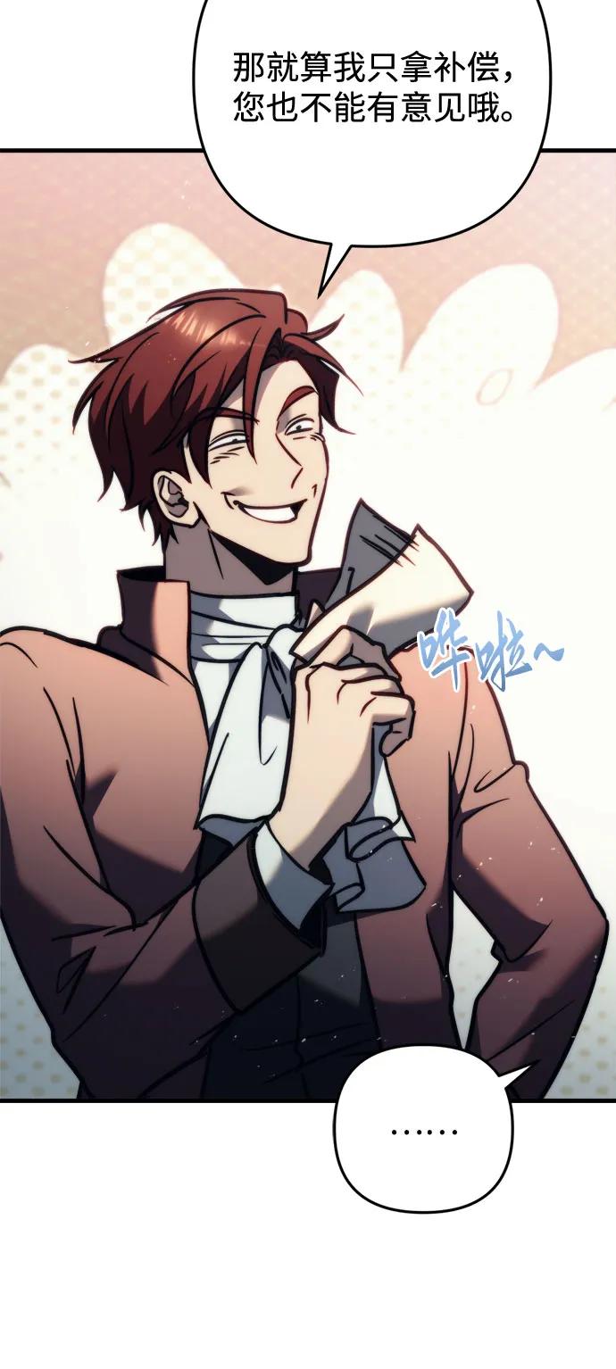 《灭门家族的重生者》第53话 第59页